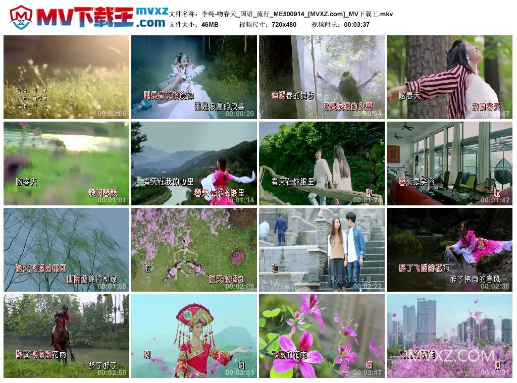 李纯-吻春天_国语_流行_ME500914